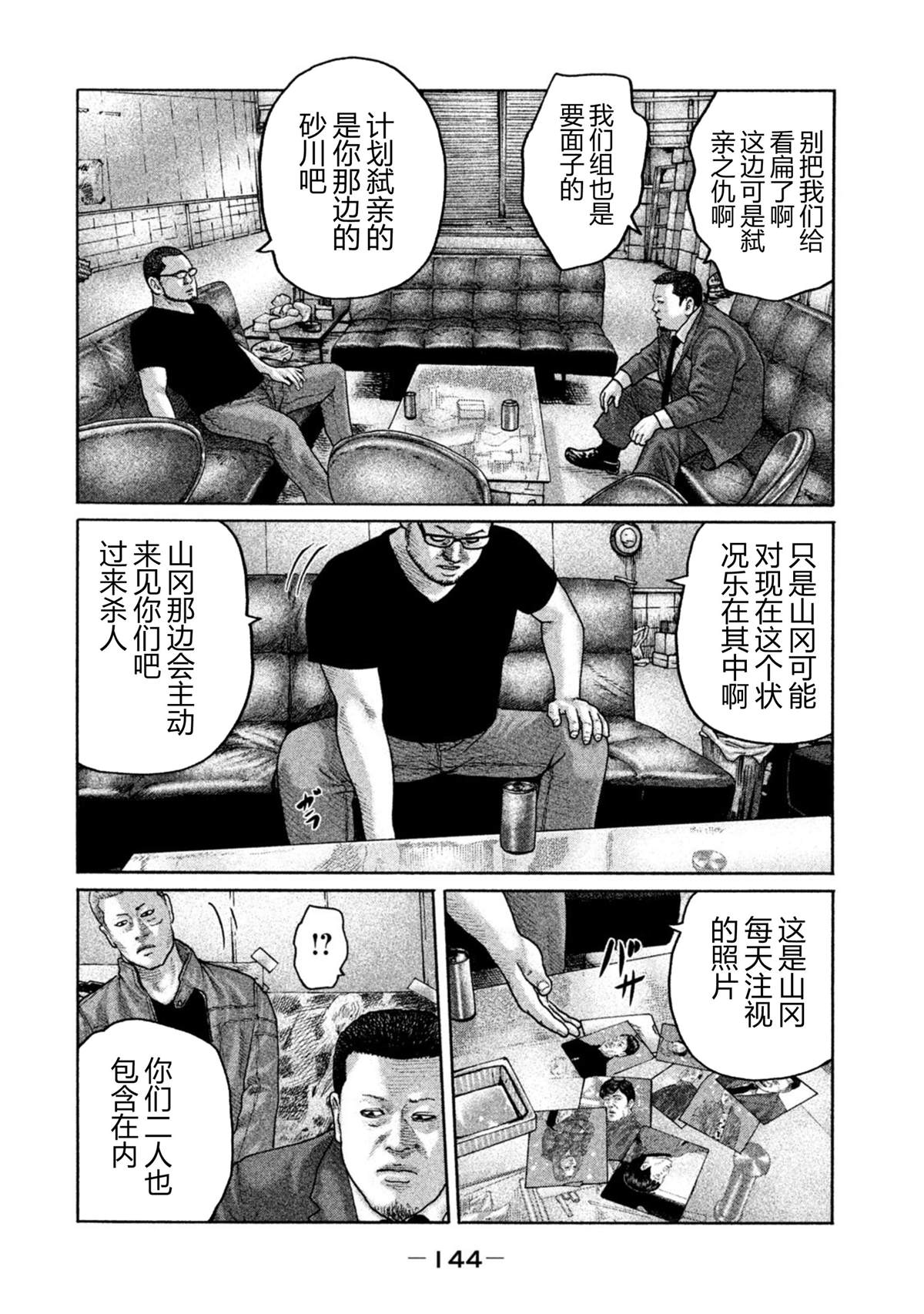 第 14 页