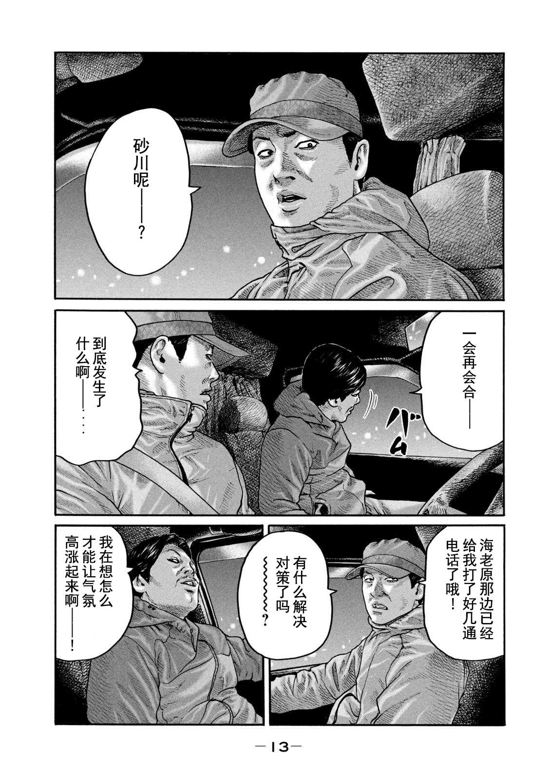 第 11 页