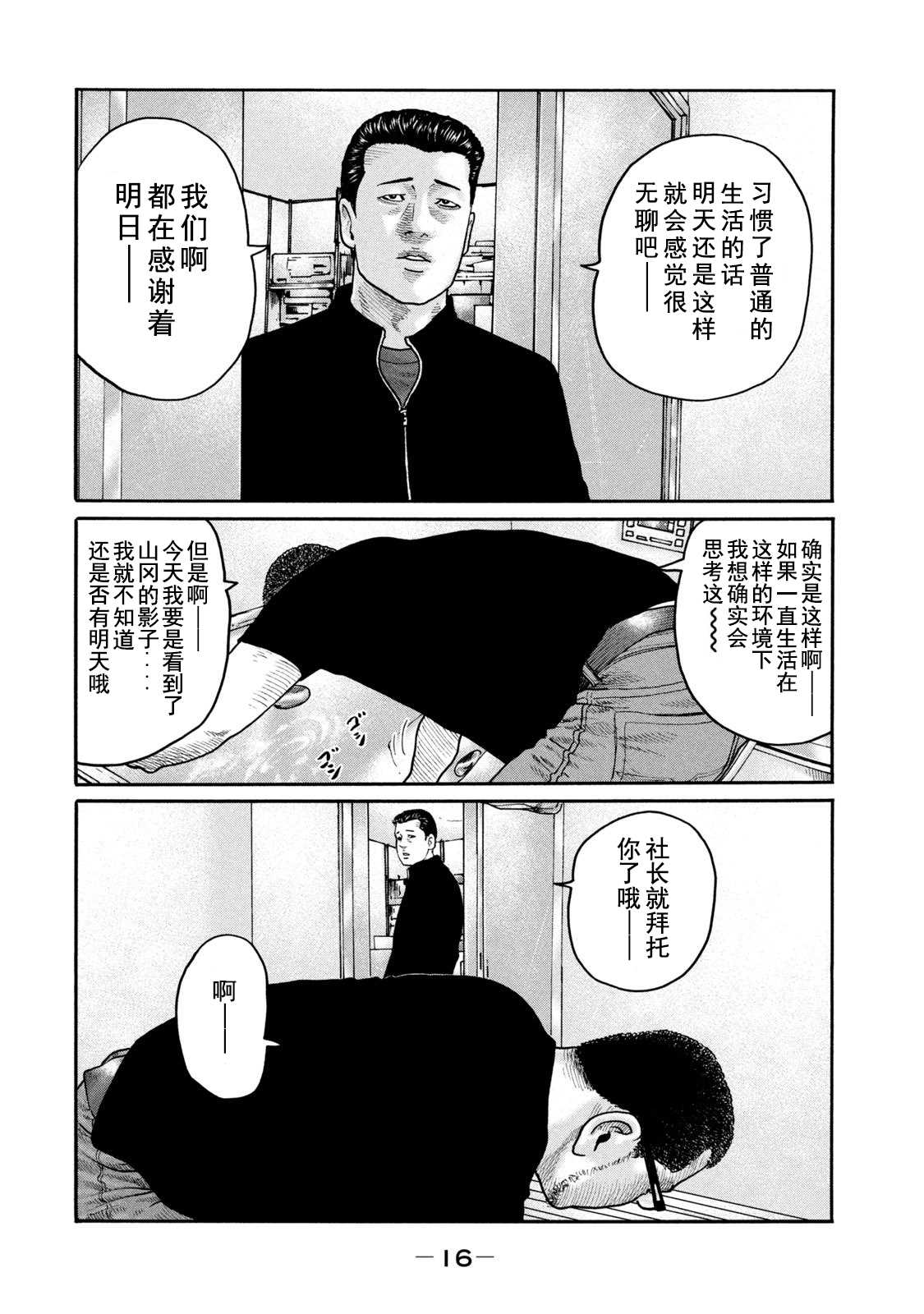 第 14 页