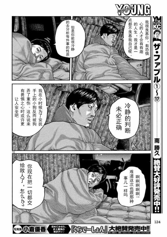 第 10 页