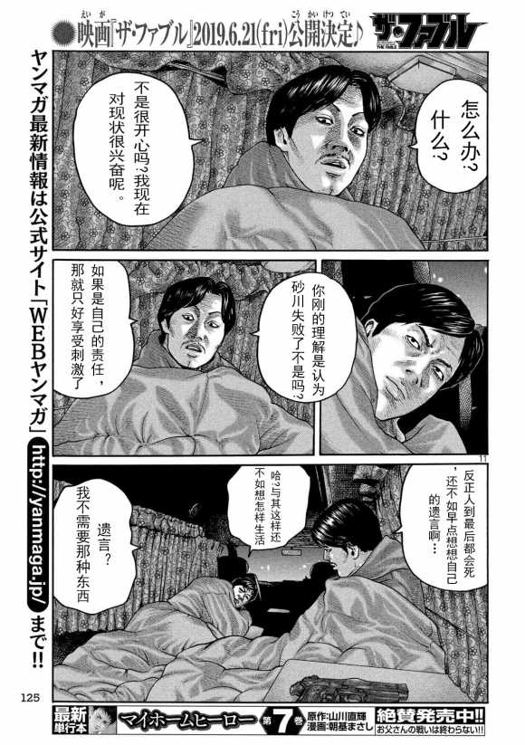 第 11 页