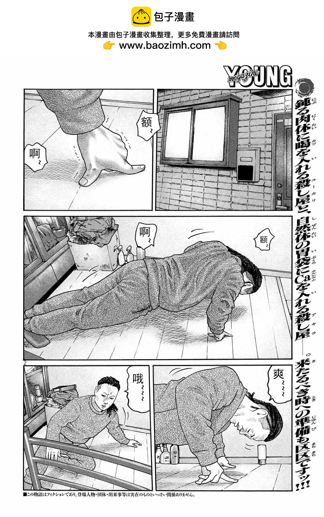 第 2 页