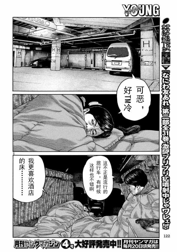 第 8 页