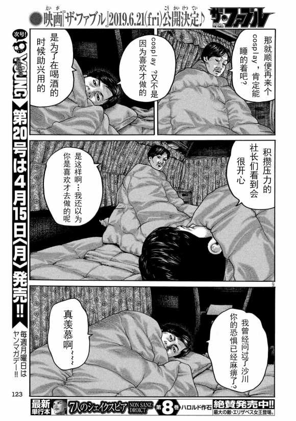 第 9 页