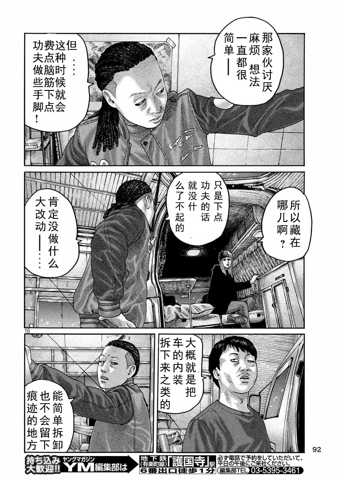 第 16 页