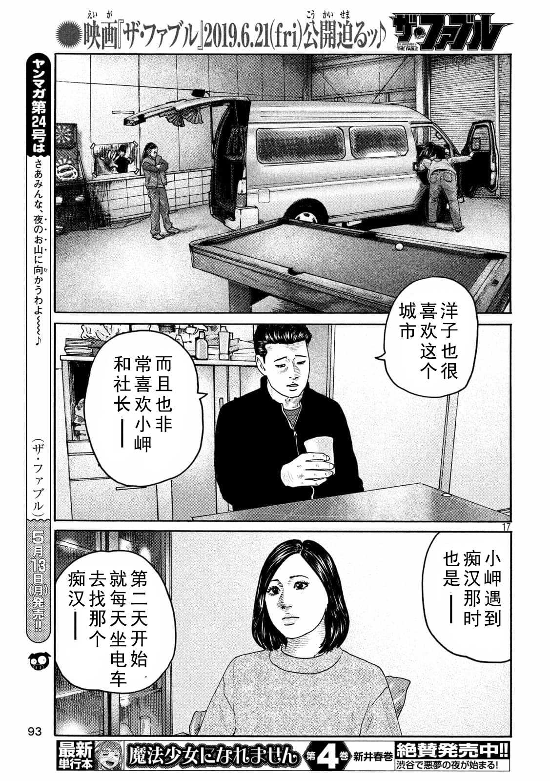 第 17 页