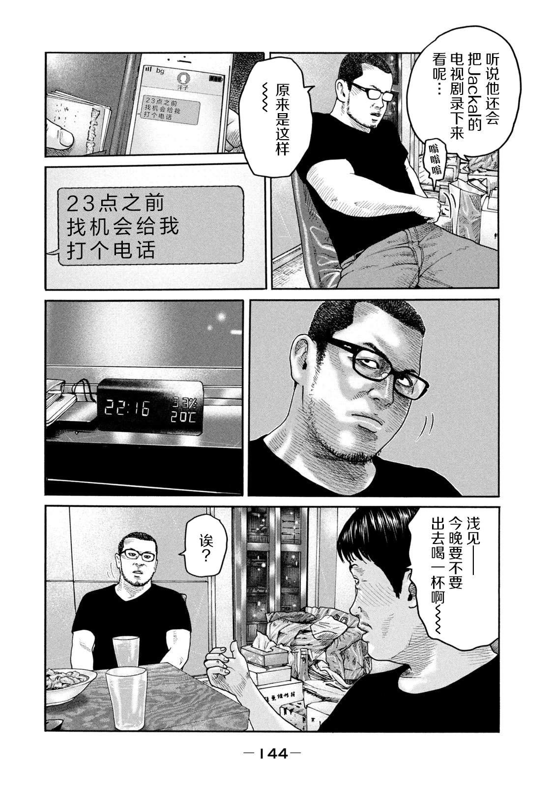 第 14 页