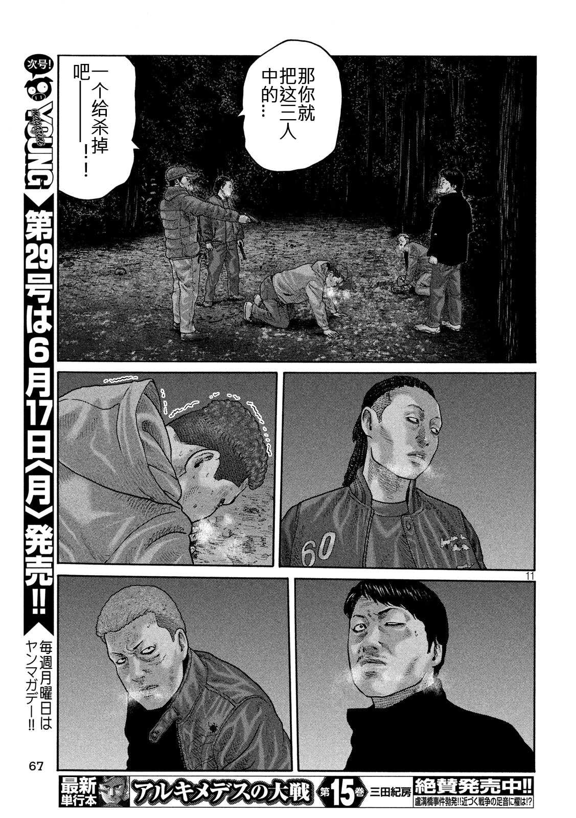 第 11 页