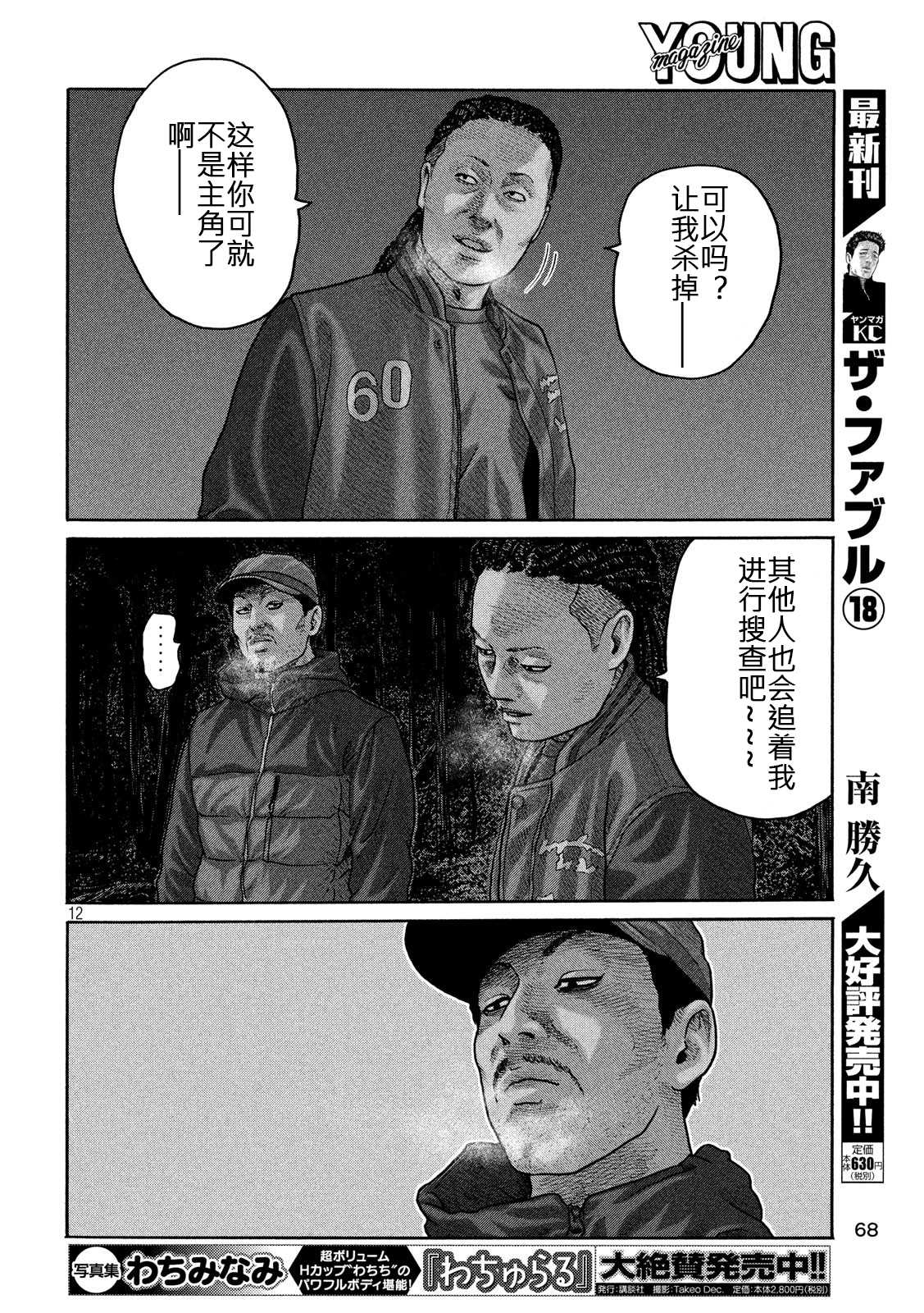 第 12 页