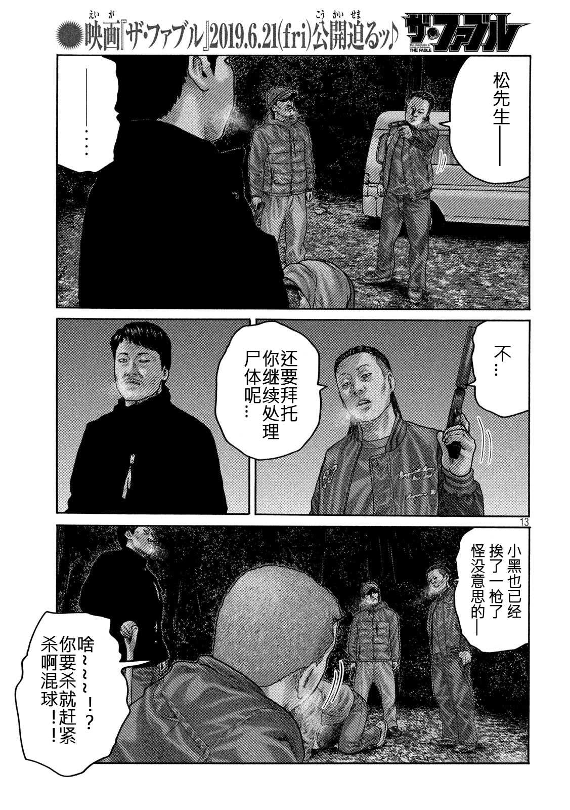 第 13 页