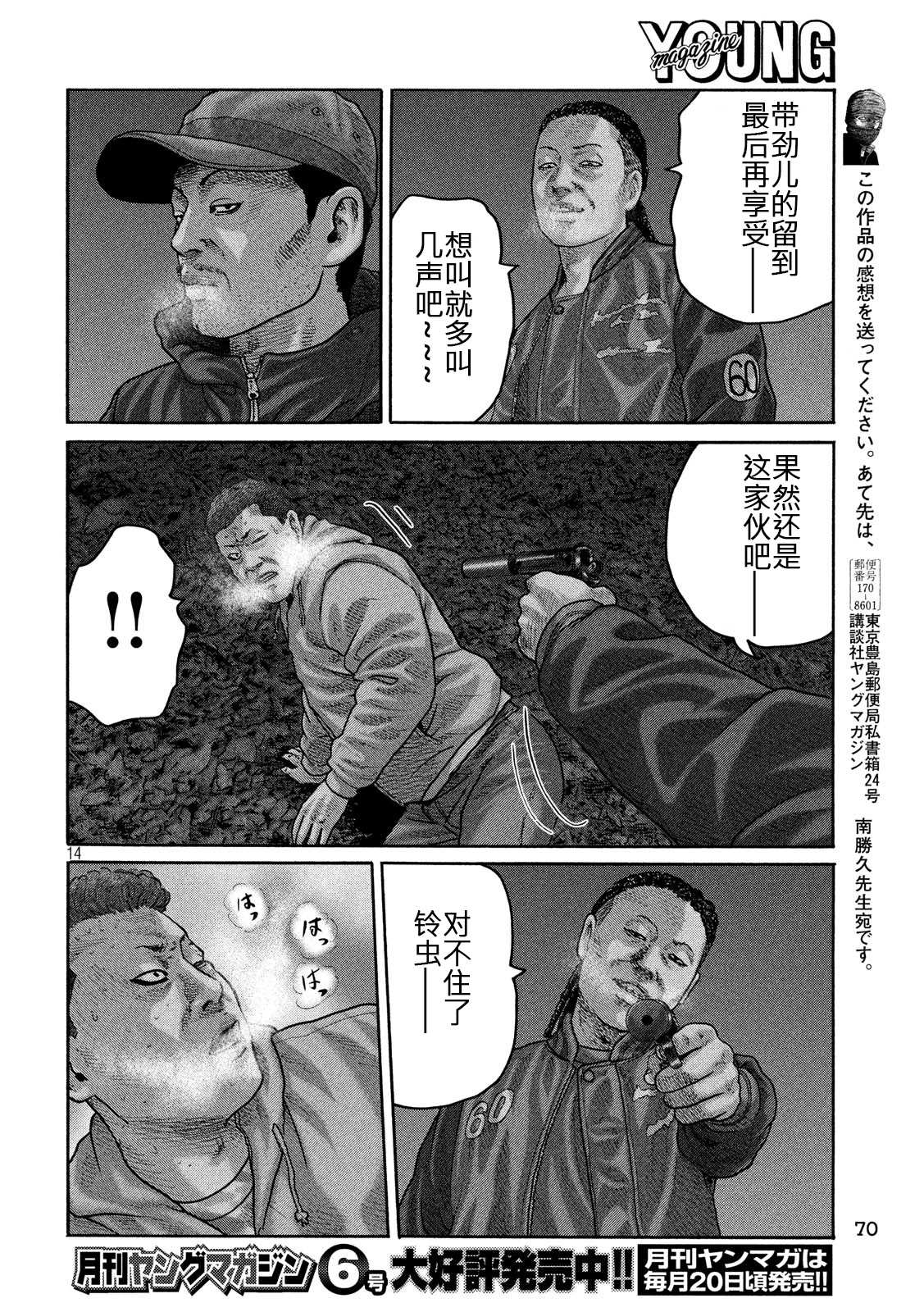 第 14 页