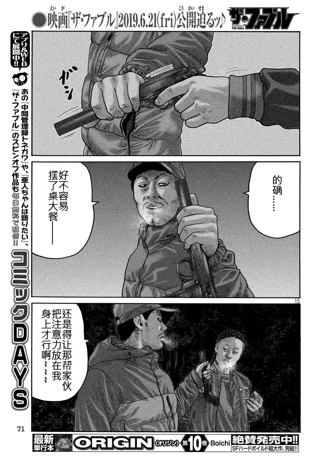 第 15 页