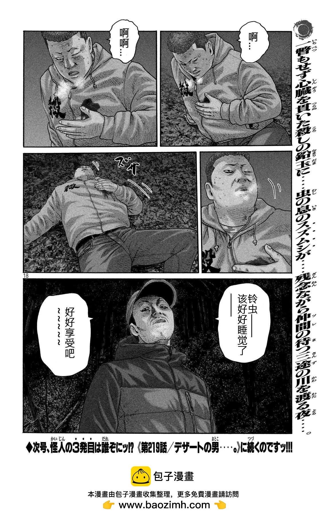 第 18 页