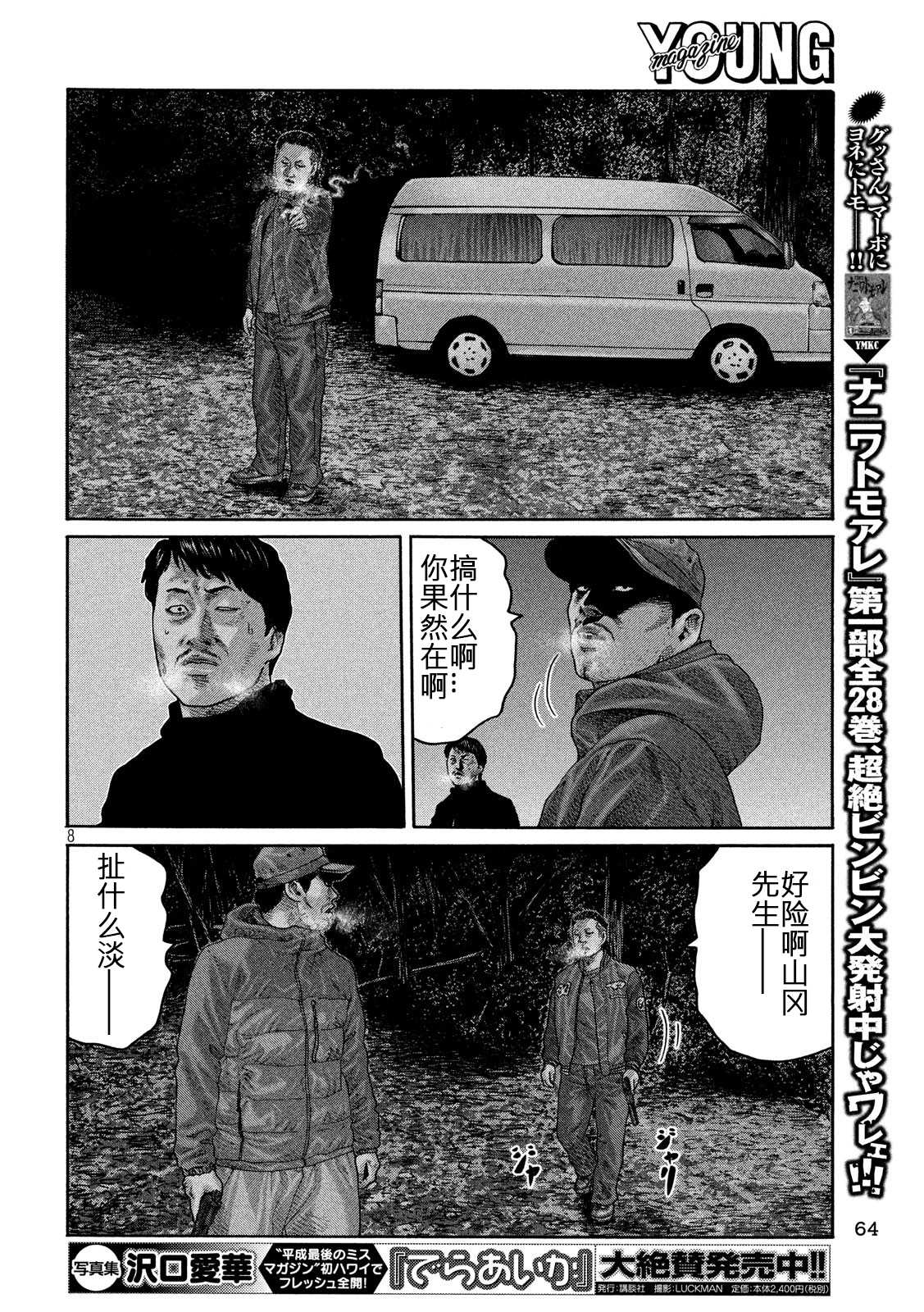 第 8 页
