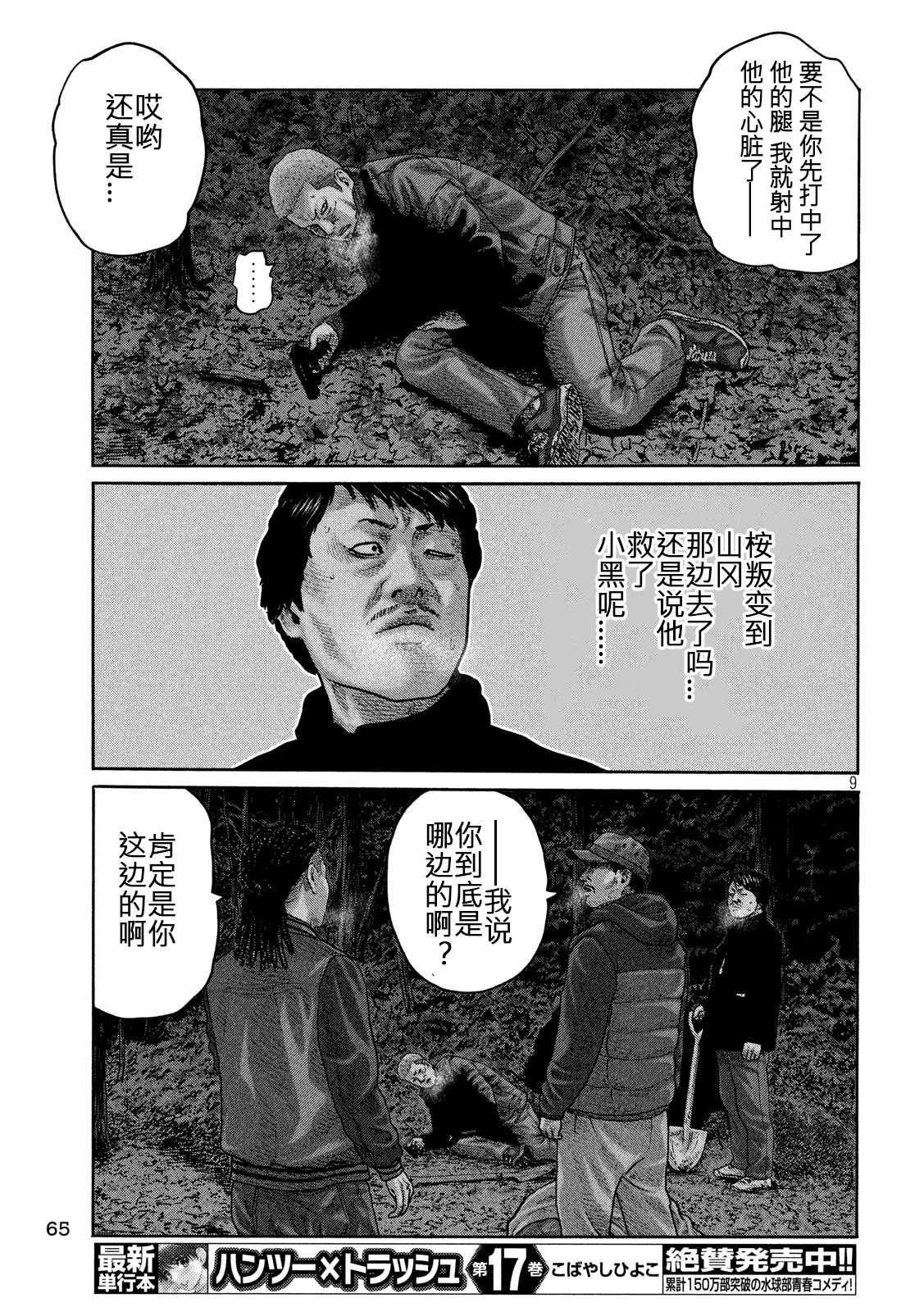 第 9 页