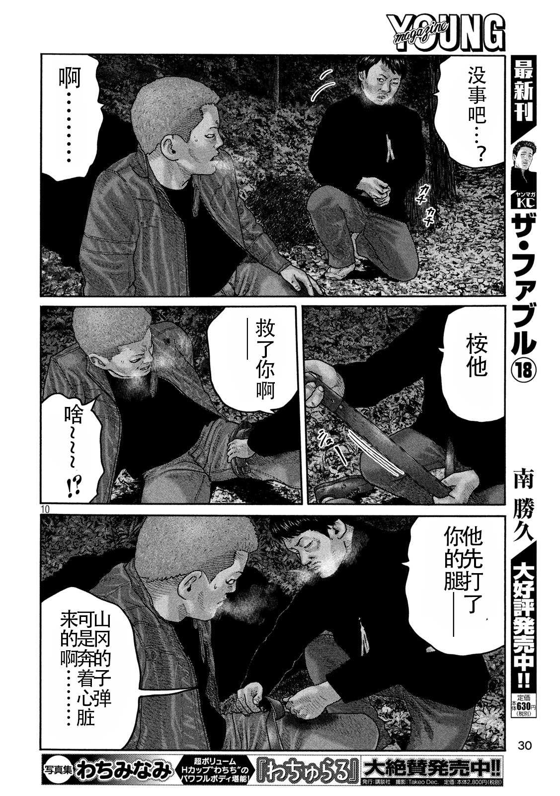 第 10 页