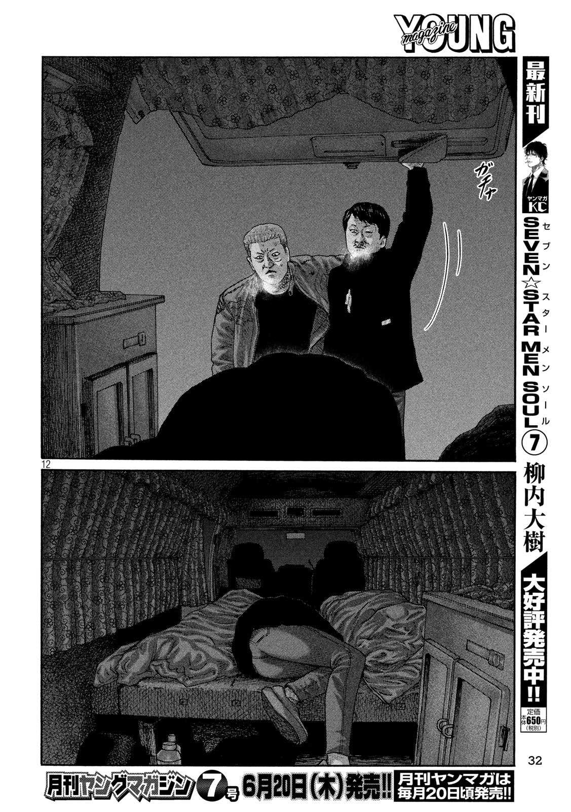 第 12 页