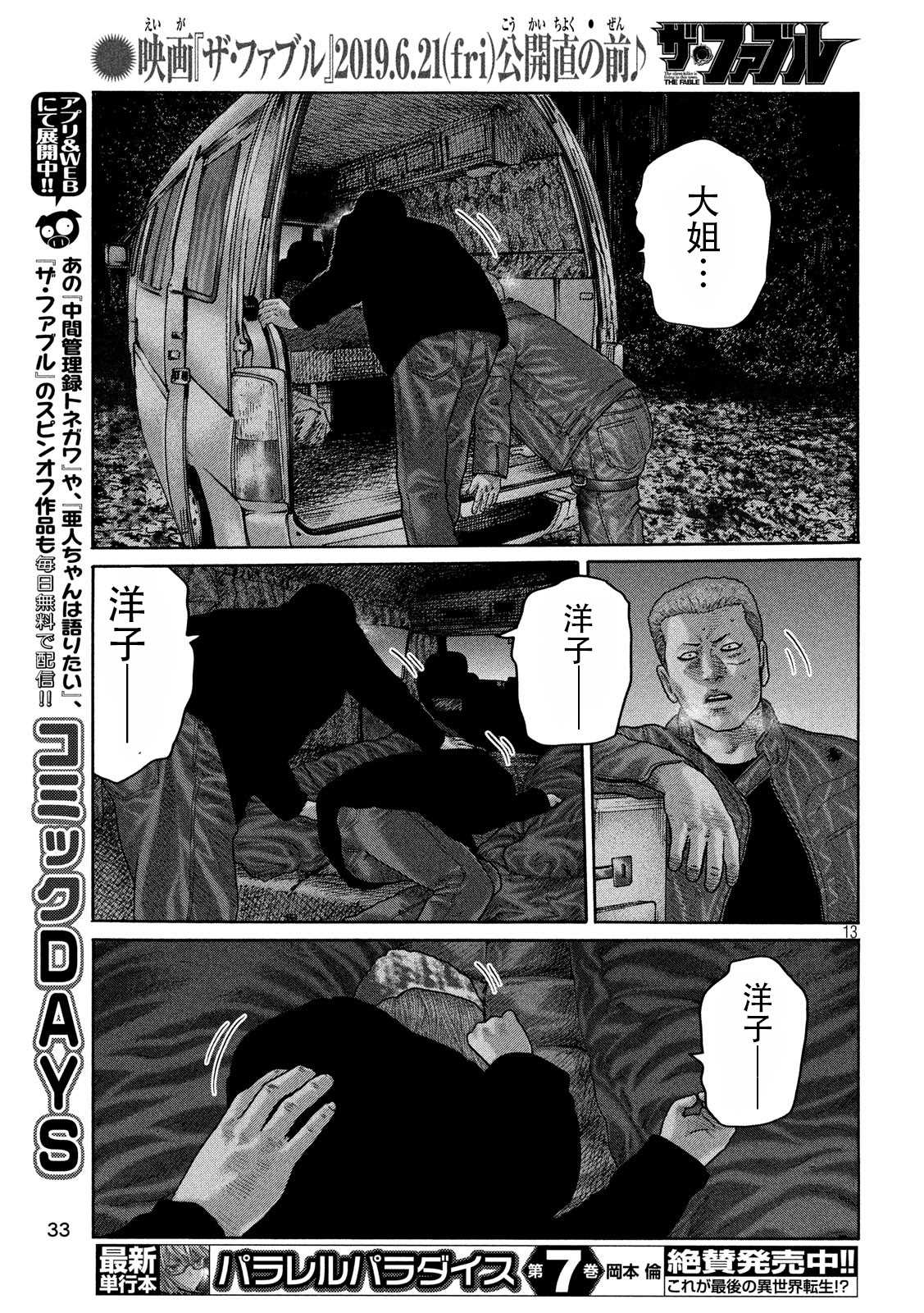 第 13 页