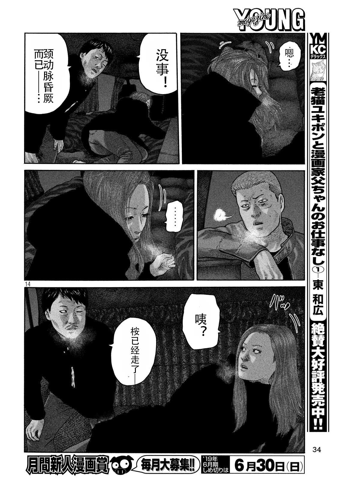 第 14 页