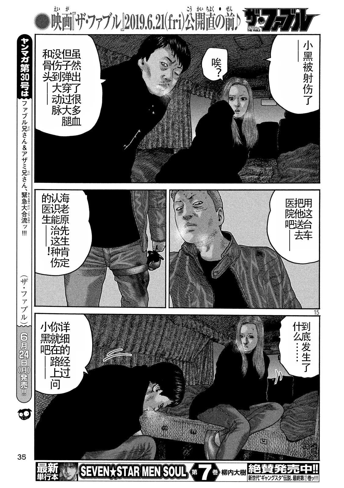 第 15 页