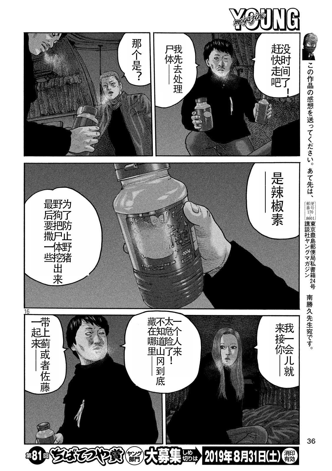第 16 页