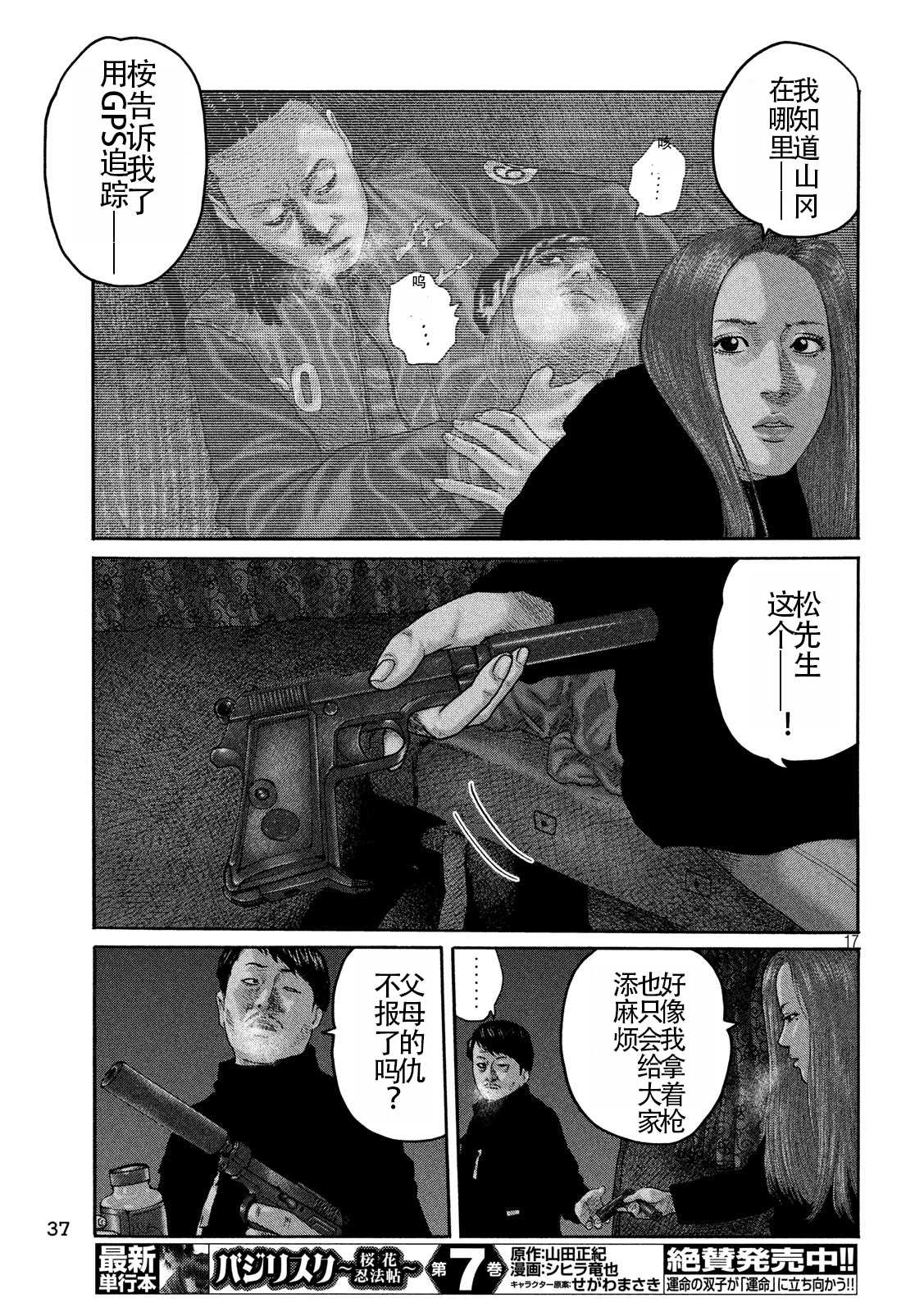 第 17 页
