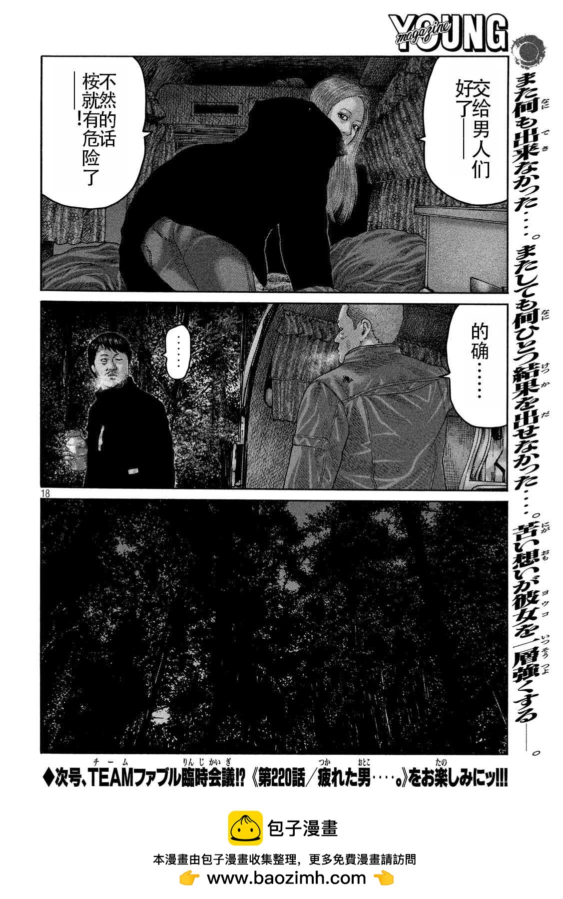第 18 页