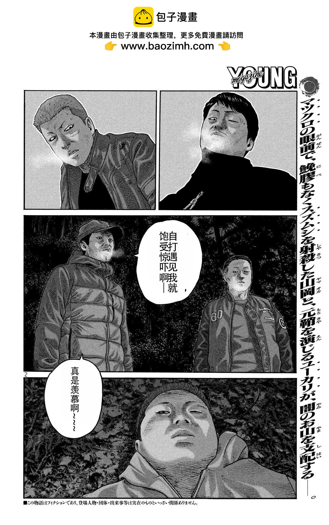 第 2 页