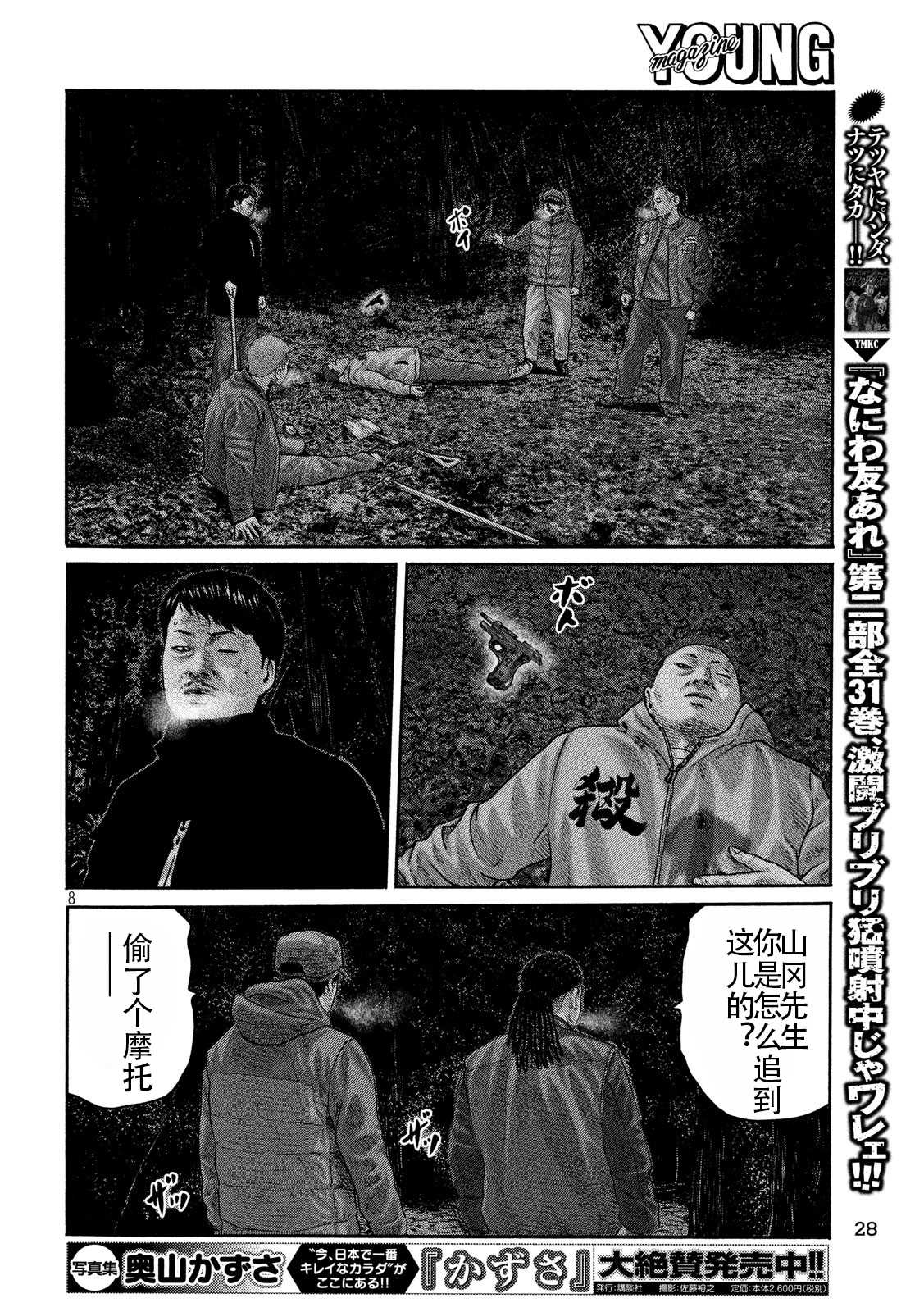 第 8 页