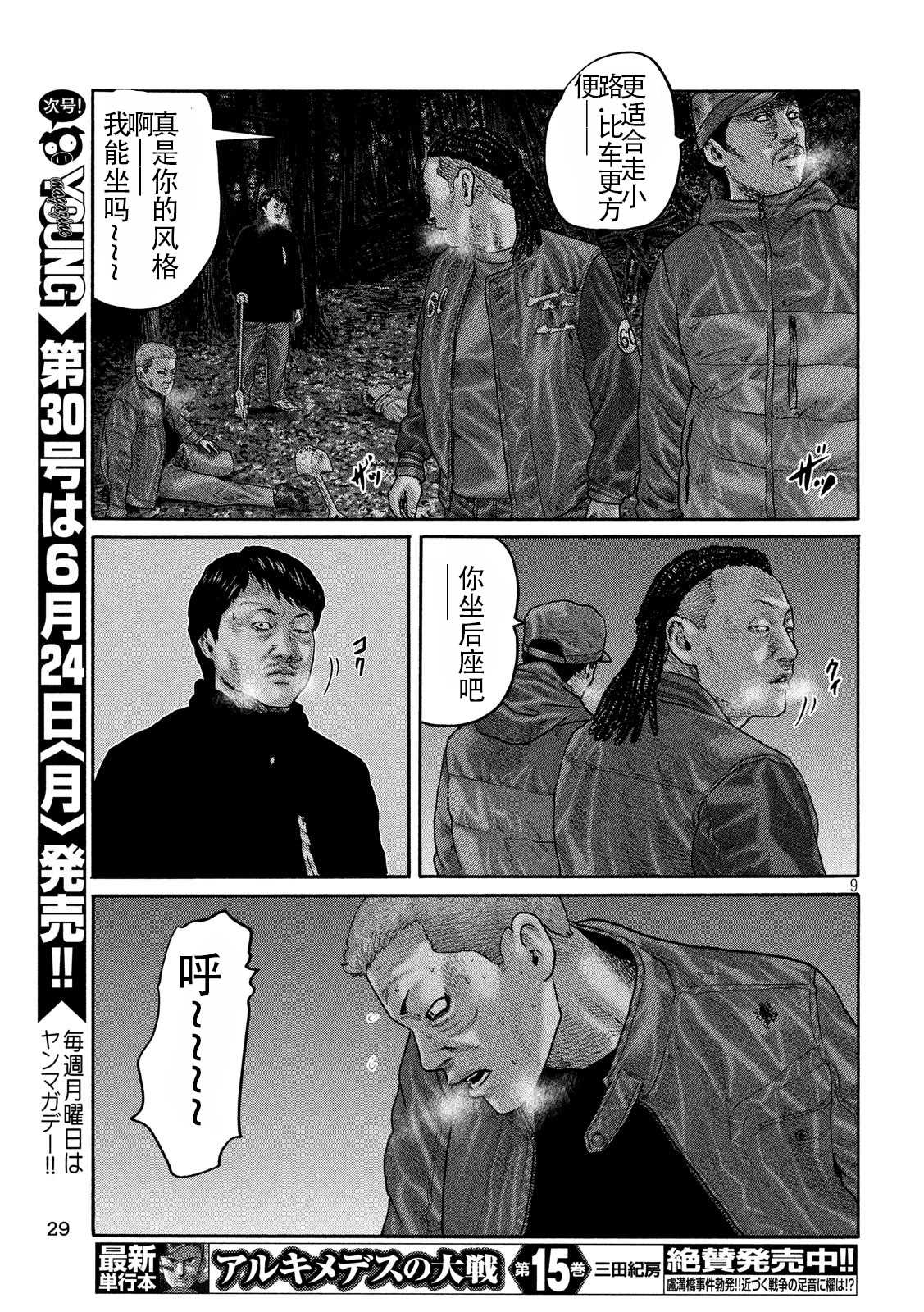 第 9 页