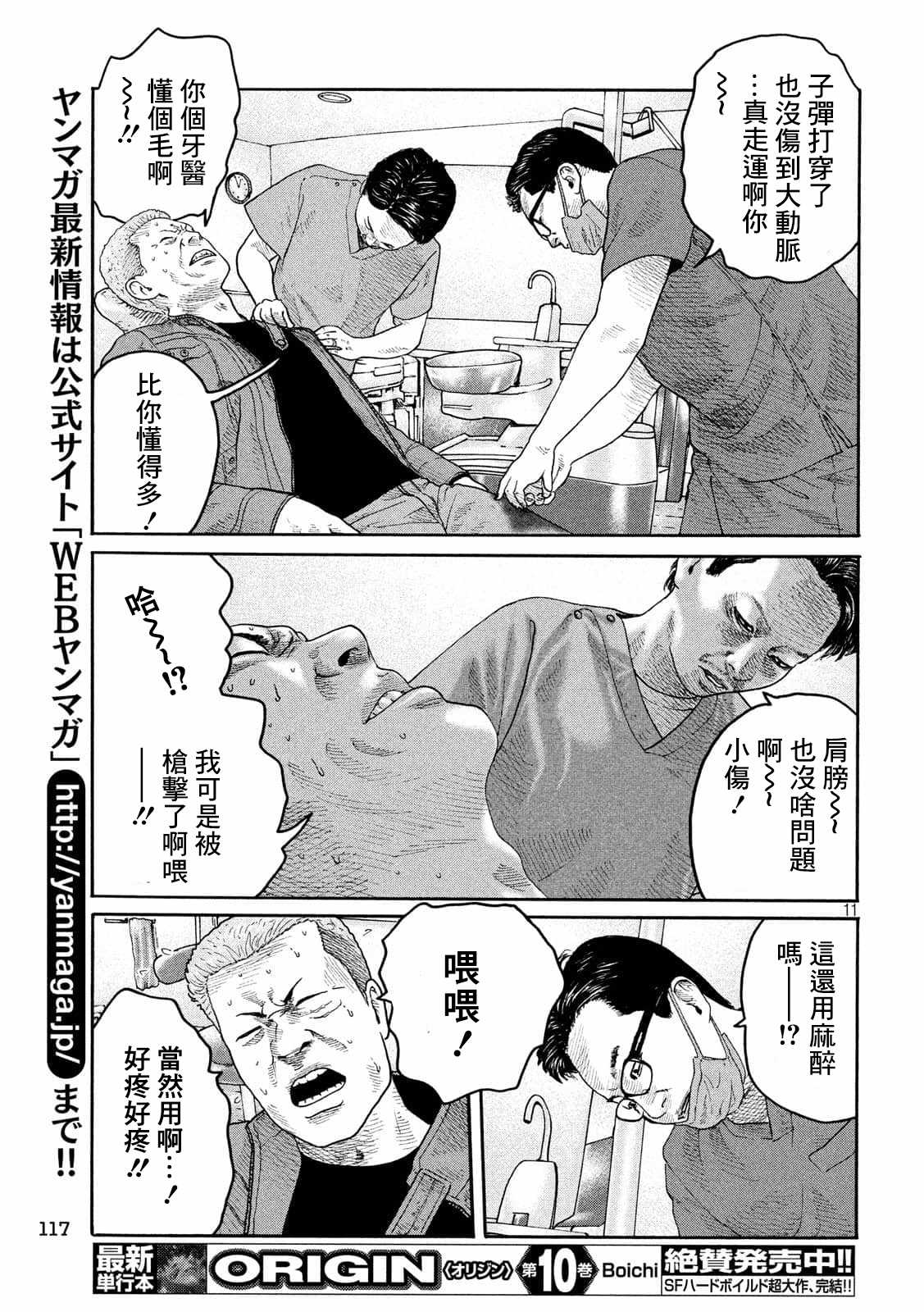 第 11 页