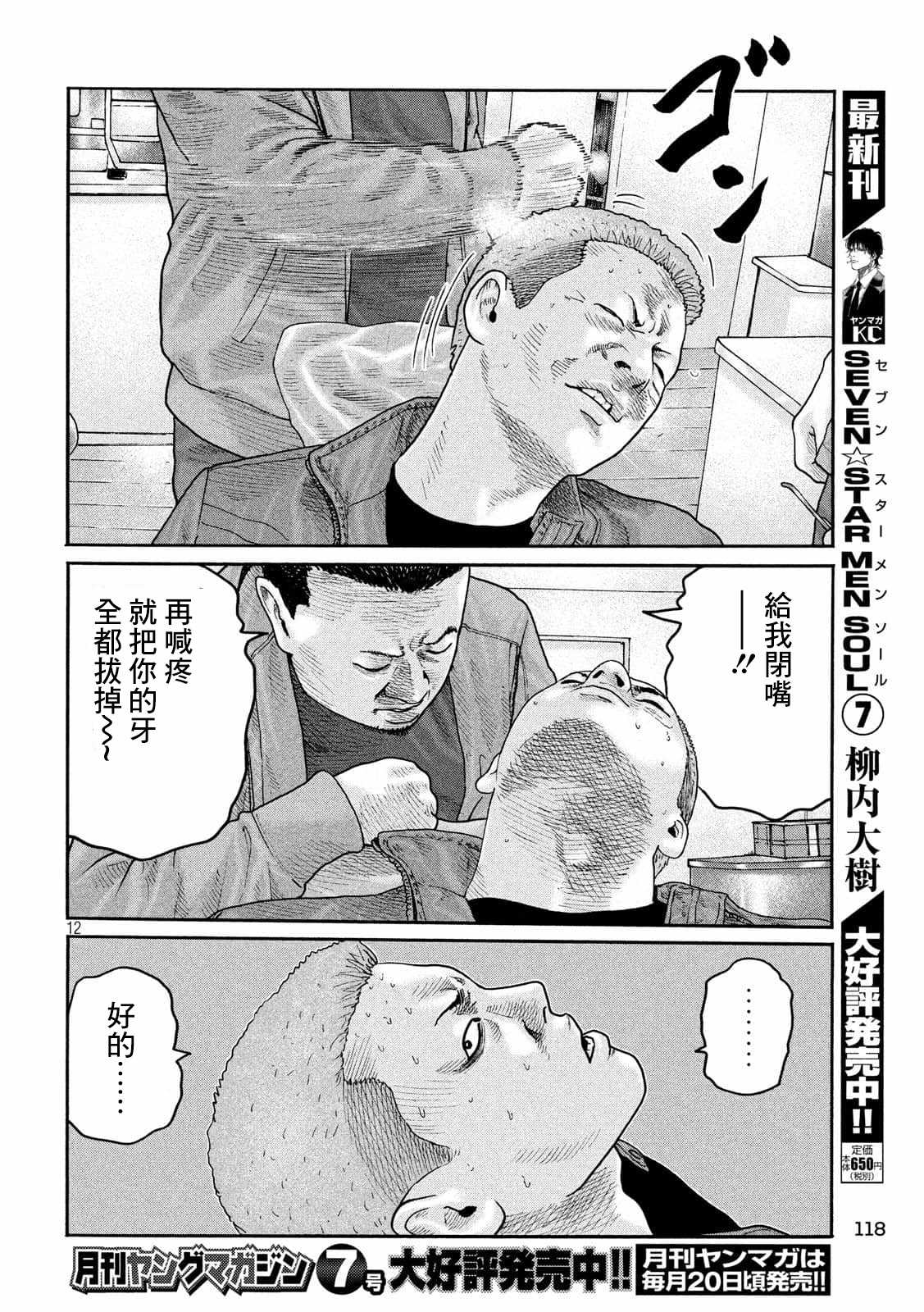 第 12 页