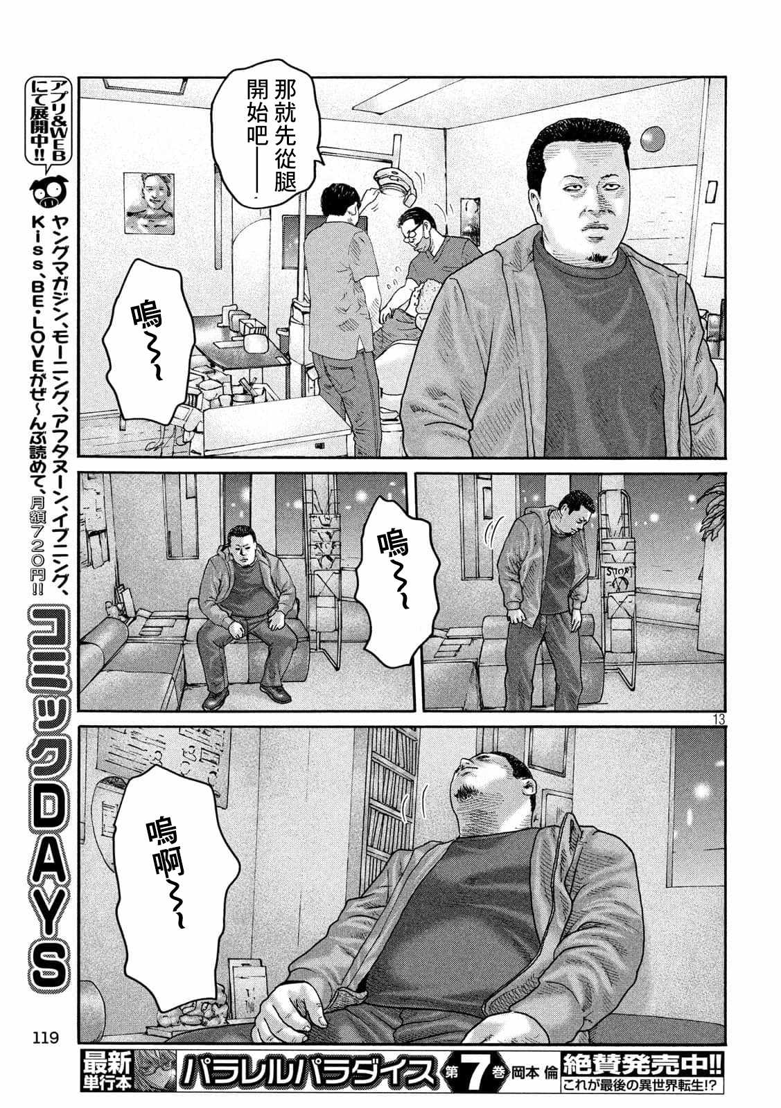第 13 页