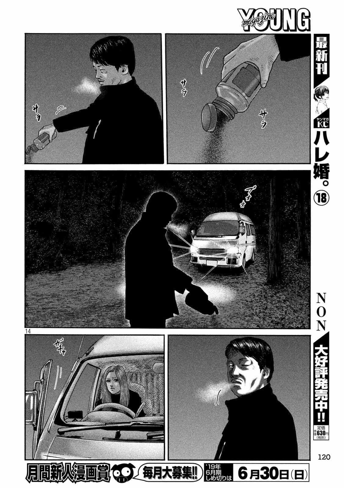第 14 页