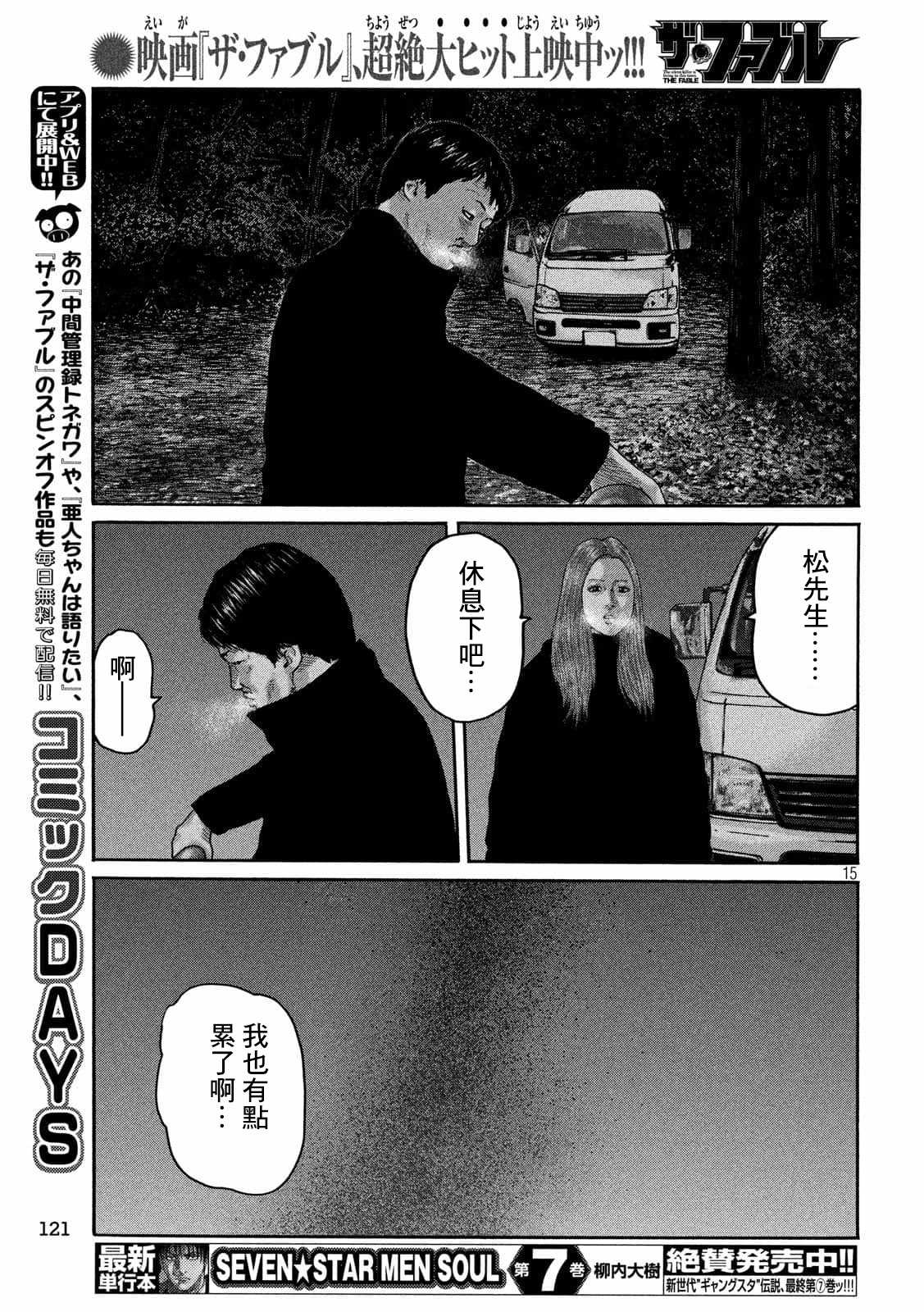 第 15 页