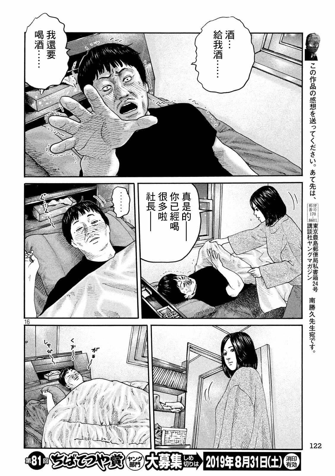 第 16 页