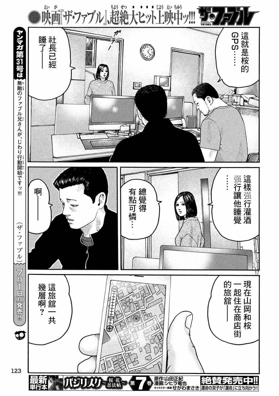 第 17 页