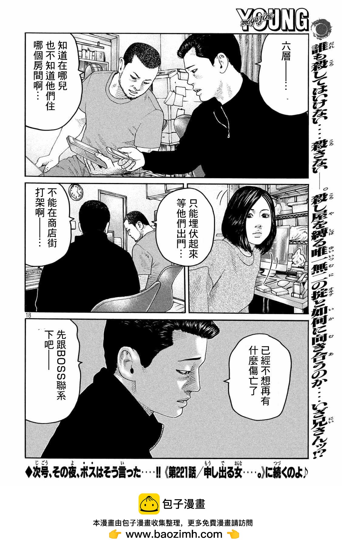 第 18 页