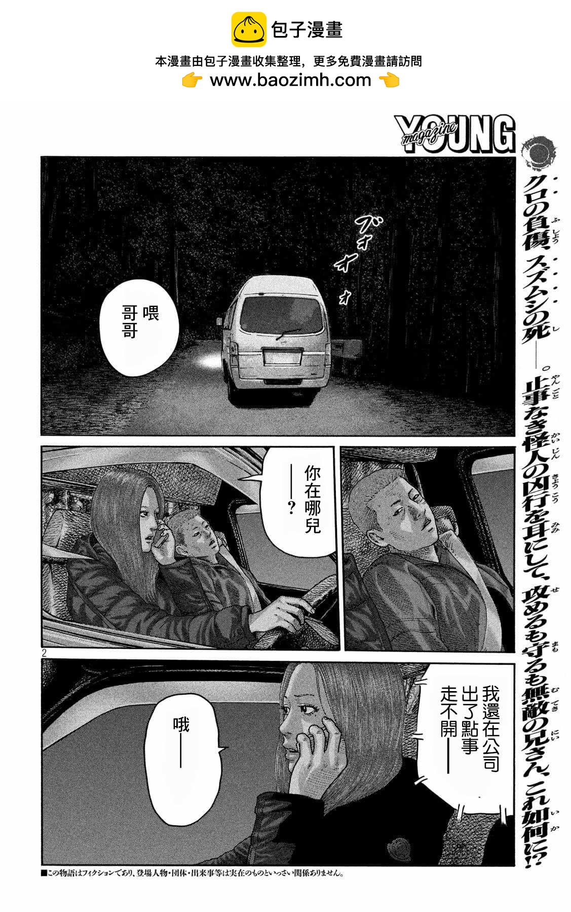 第 2 页