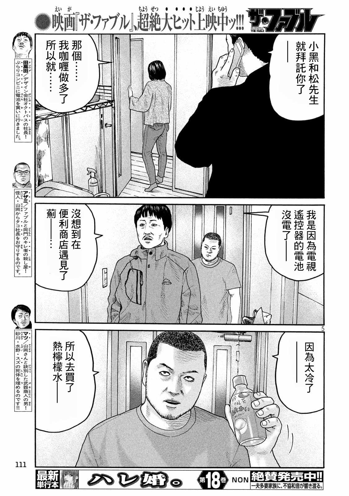 第 5 页