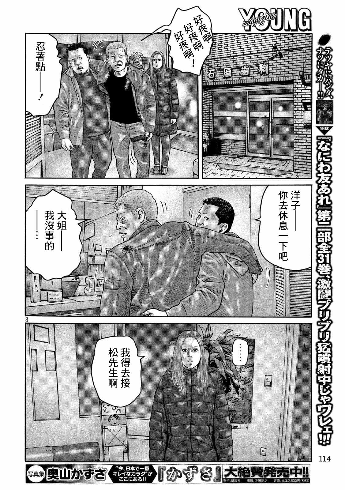 第 8 页