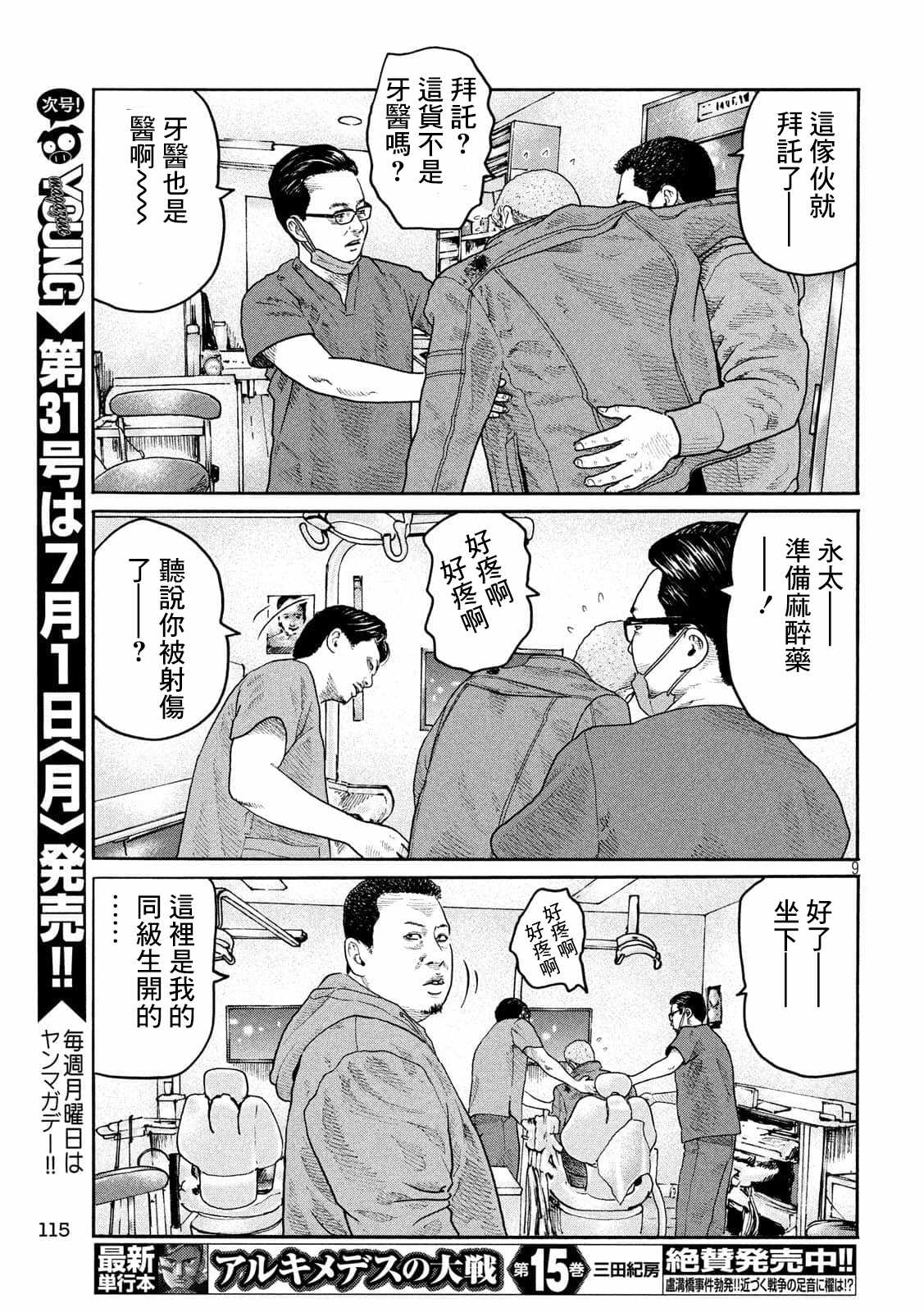 第 9 页