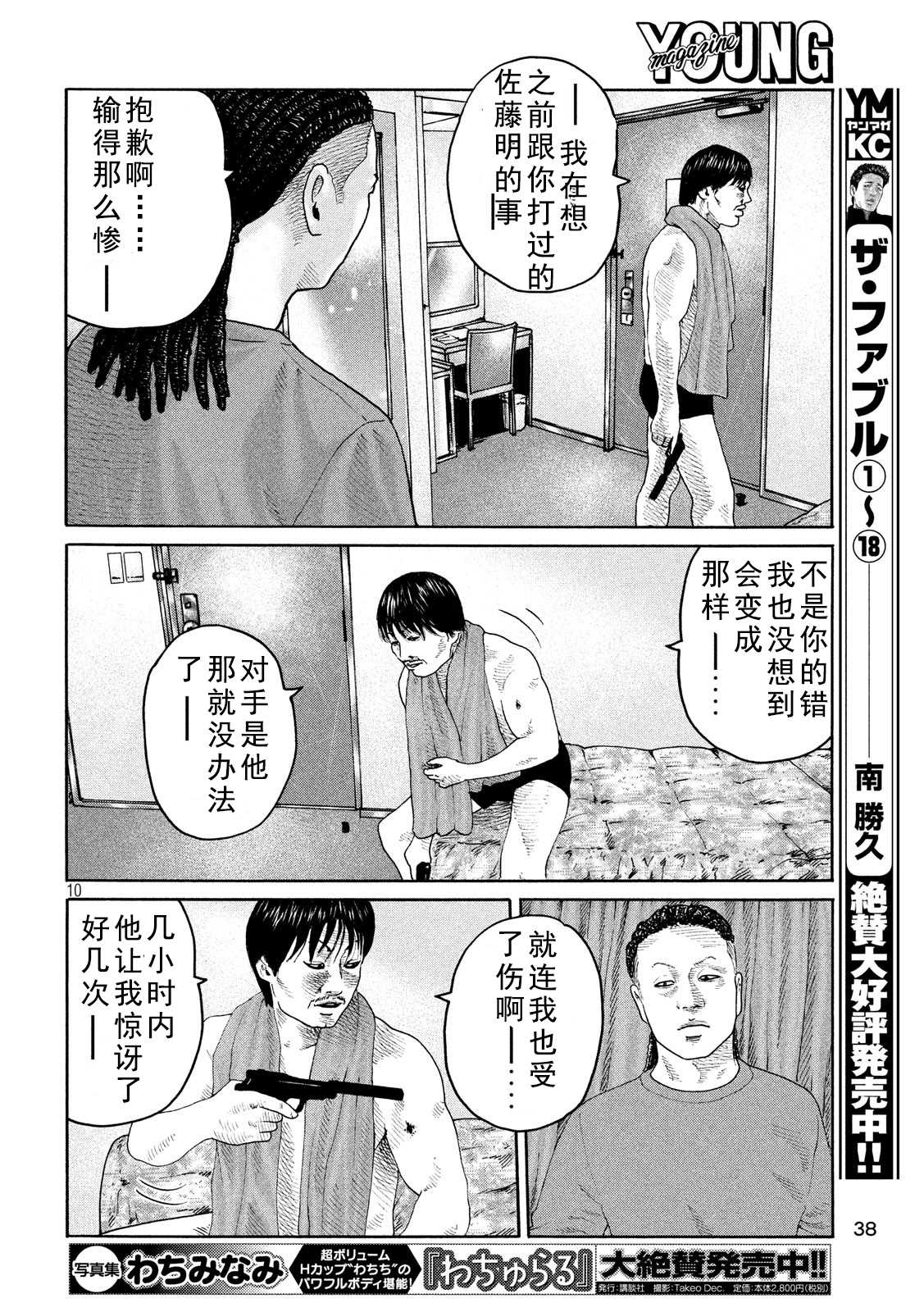 第 10 页
