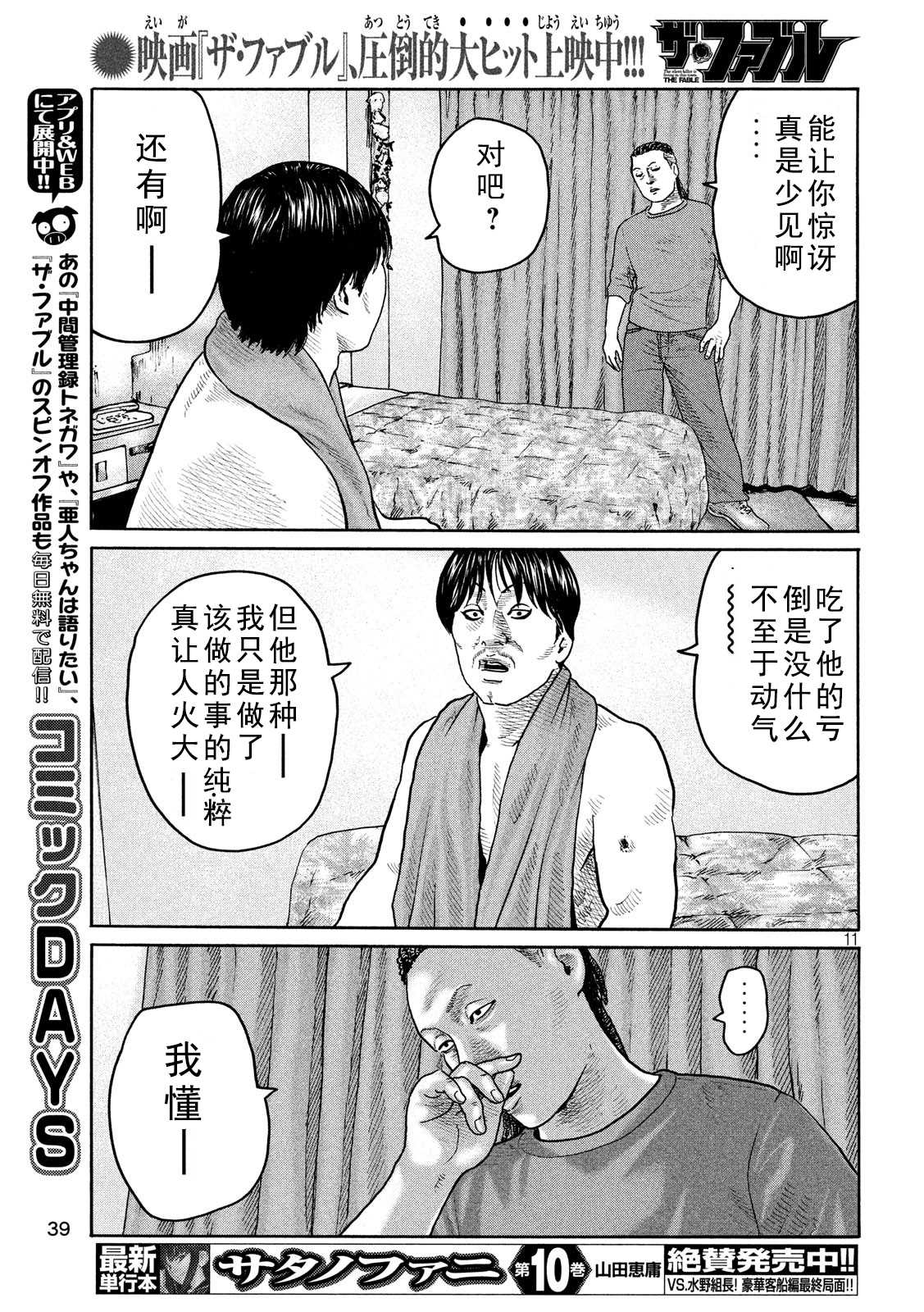 第 11 页