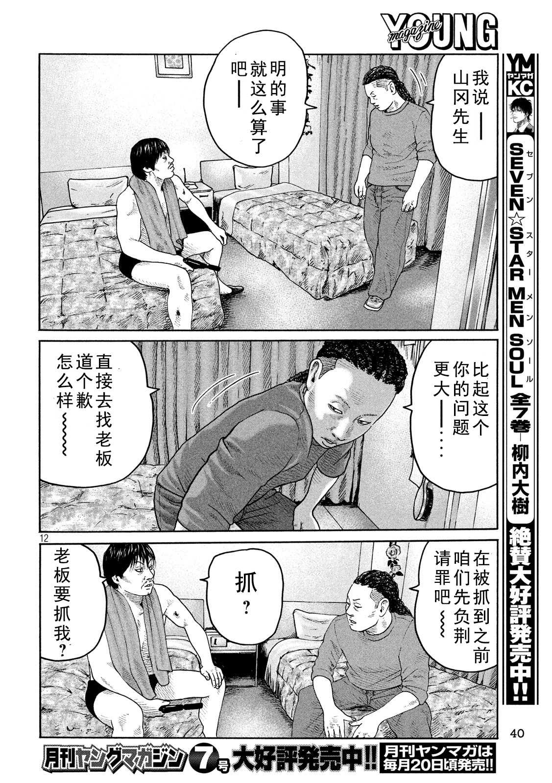 第 12 页