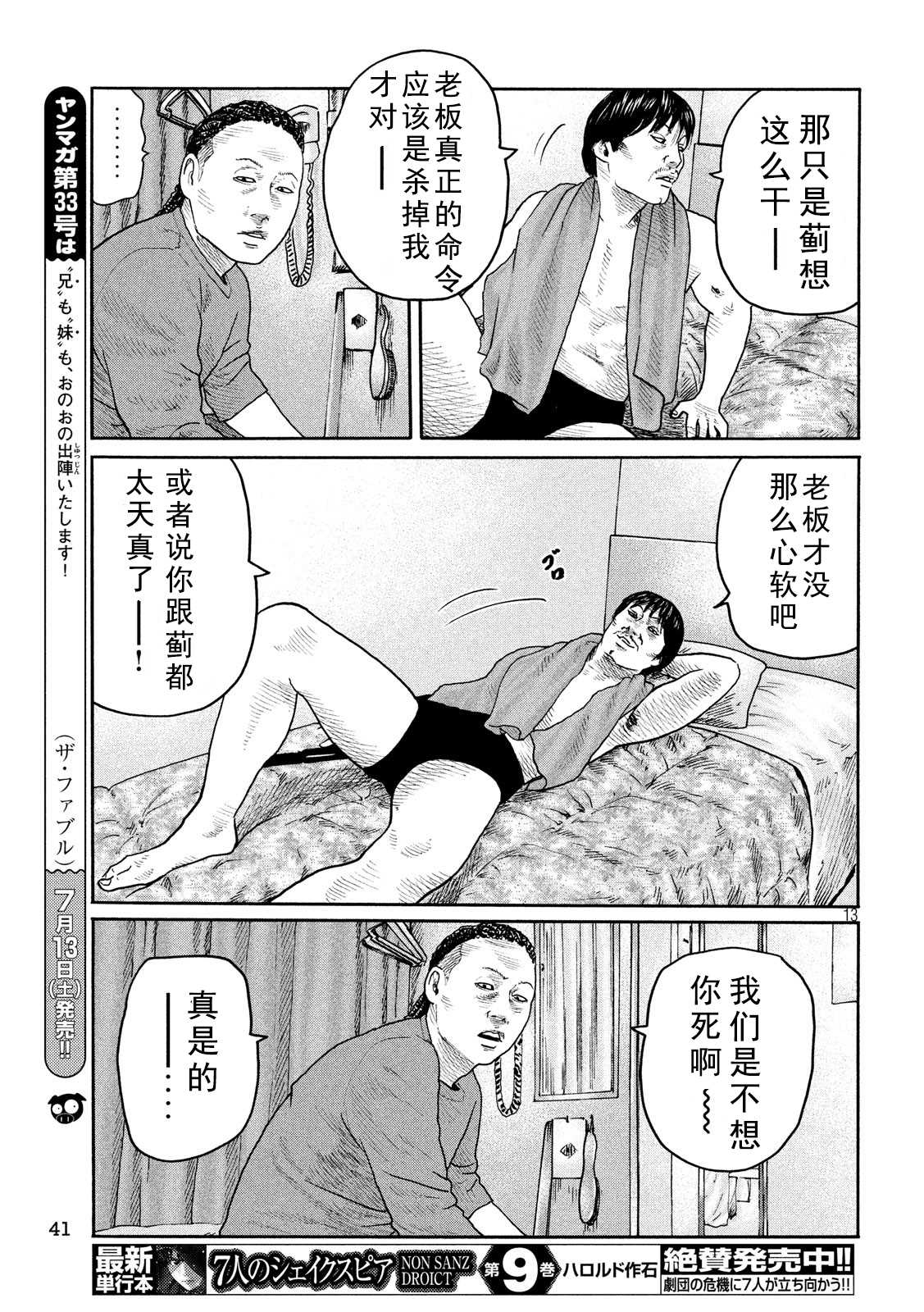 第 13 页