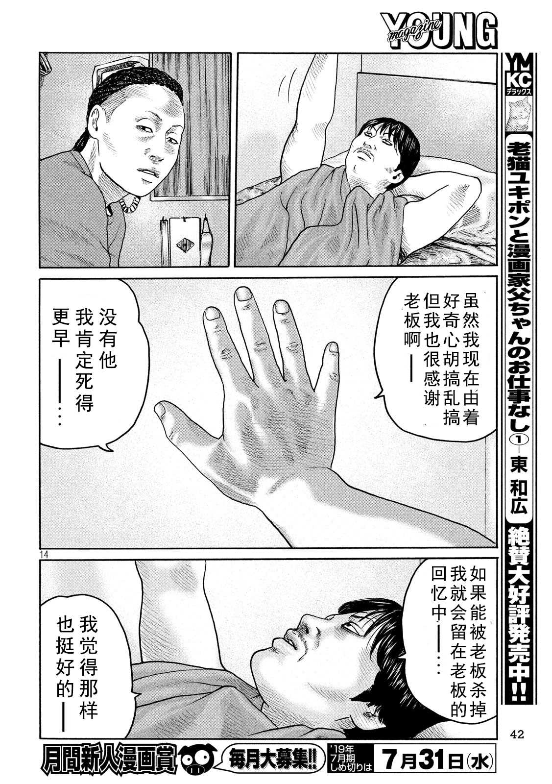 第 14 页