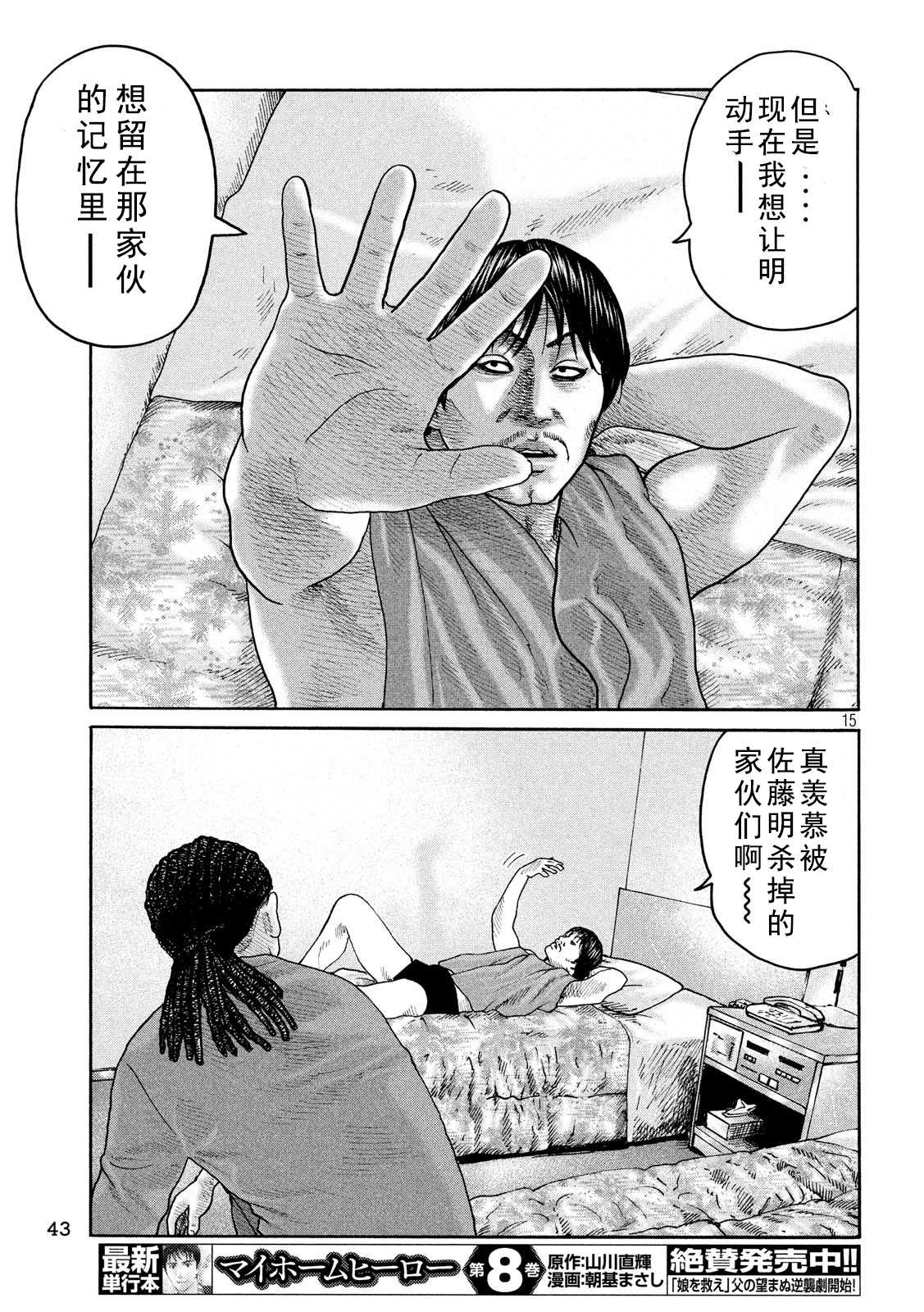 第 15 页