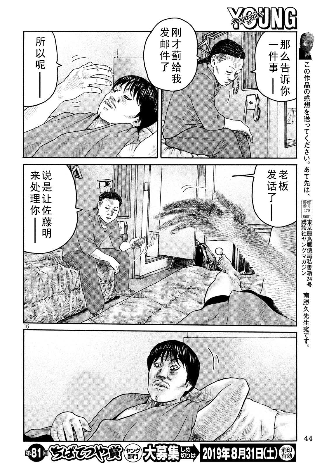 第 16 页