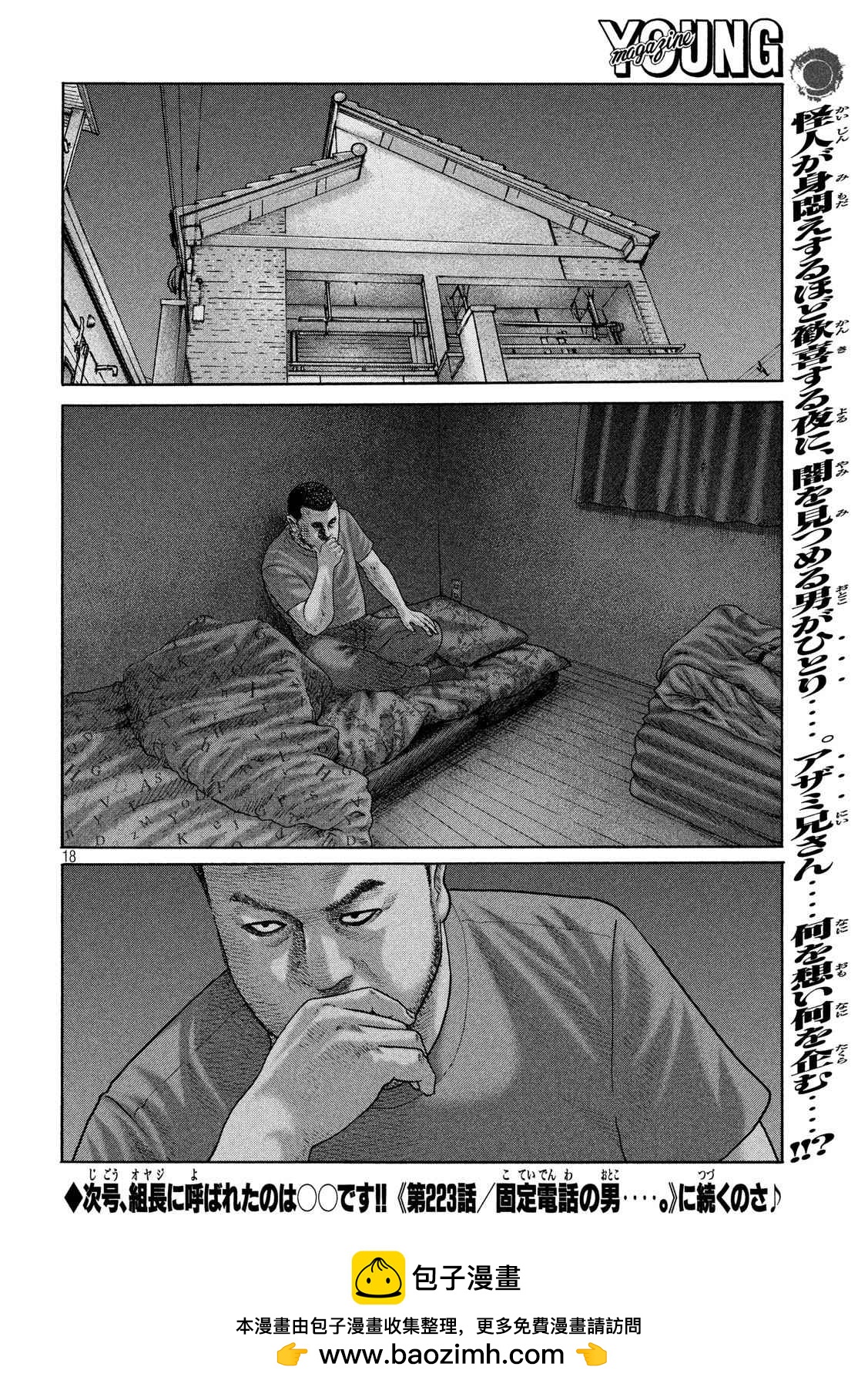 第 18 页